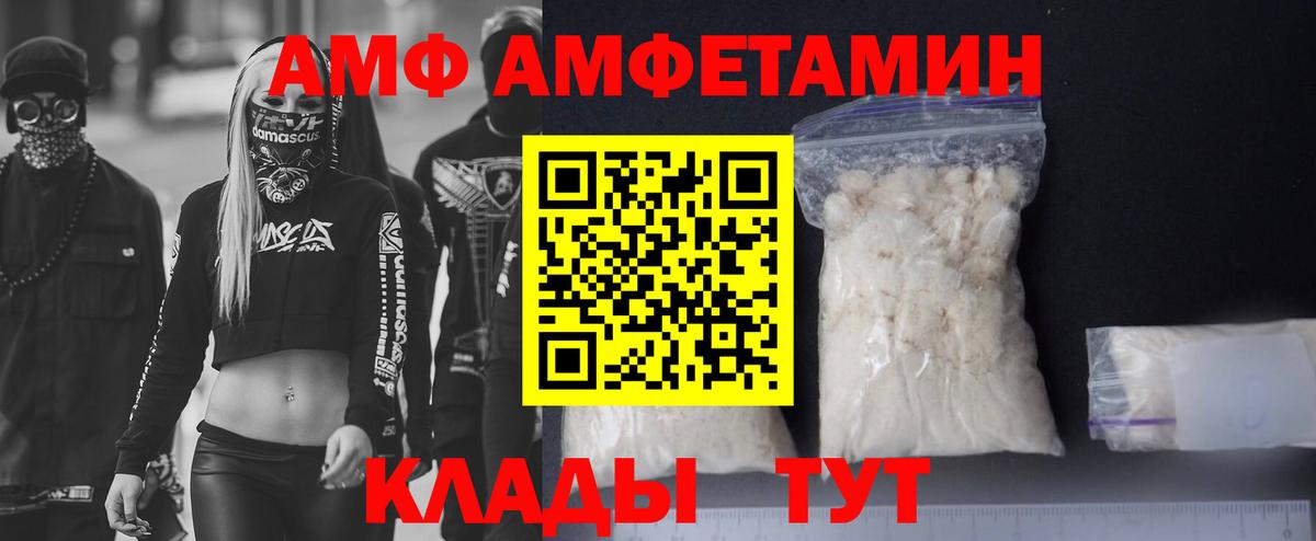 АМФЕТАМИН 97%  Вход с VPN  Чернушка 