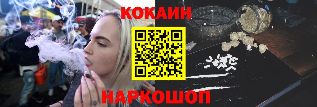 Чернушка  Кокаин FishScale  Cocaine FishScale  Вход с VPN 