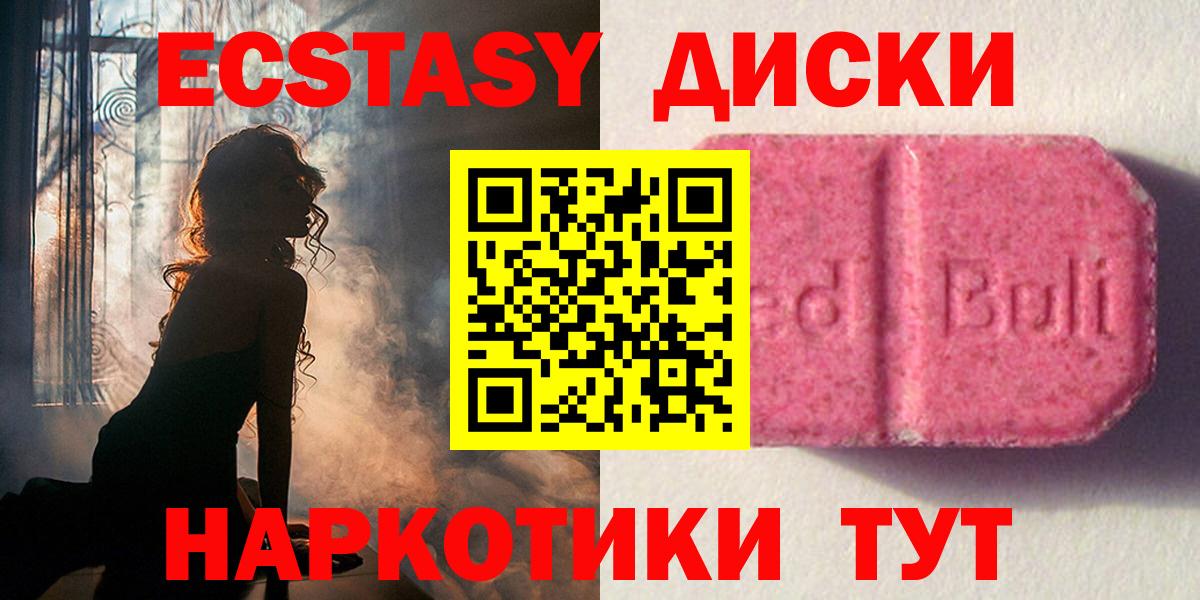 ЭКСТАЗИ MDMA Чернушка