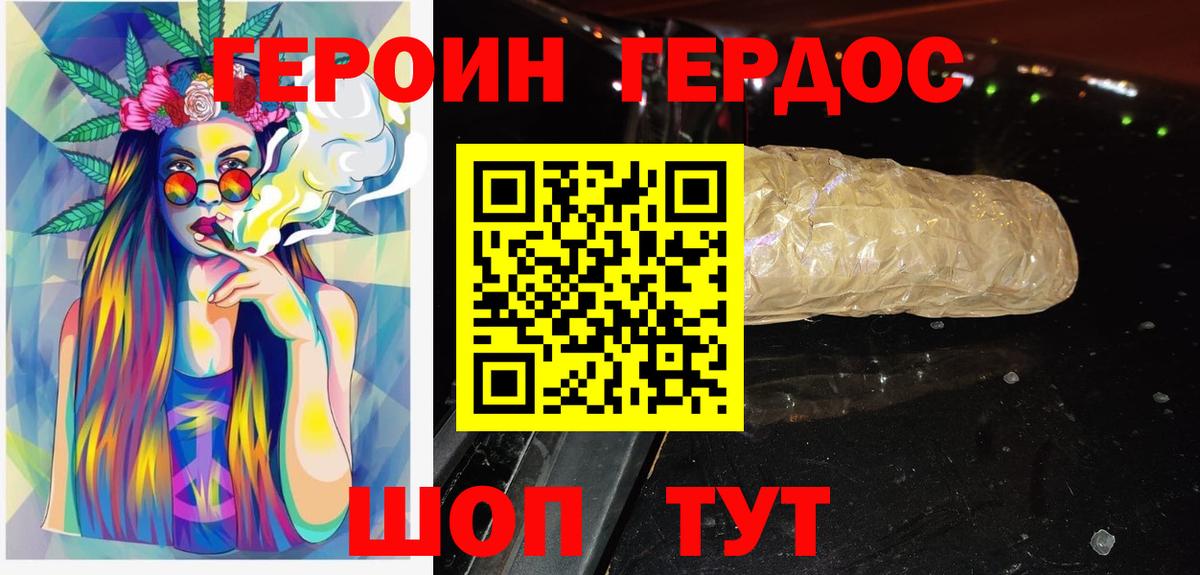 Чернушка  ГЕРОИН VHQ  Вход с VPN 