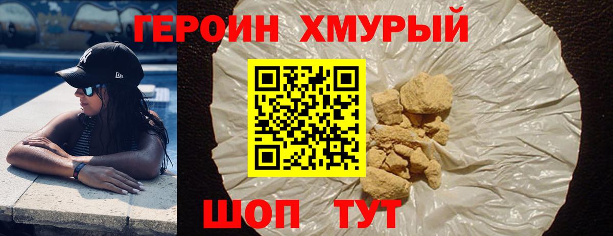 Героин белый Чернушка