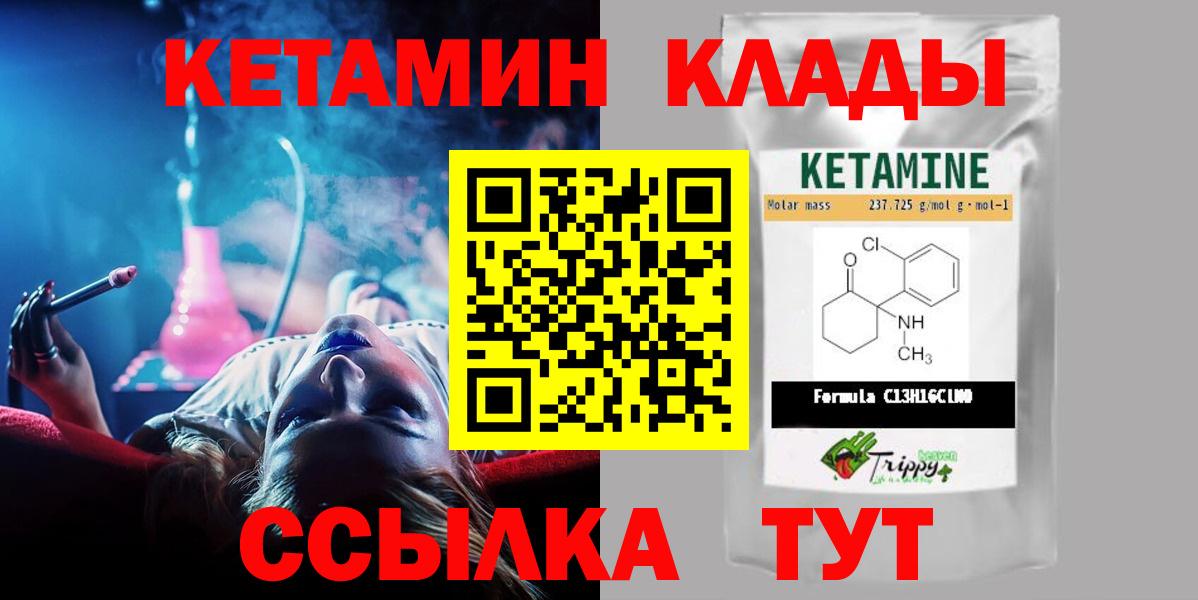 Чернушка  КЕТАМИН ketamine  Вход с VPN  КЕТАМИН VHQ 