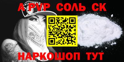 соль курить ск Бугуруслан