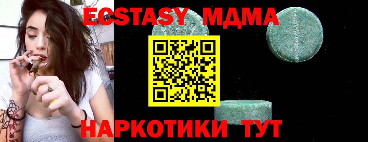 MDMA кристаллы  MDMA кристаллы  Чернушка  Вход с VPN 