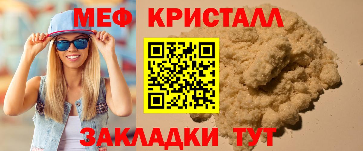 Чернушка  МЯУ-МЯУ VHQ  Меф кристаллы  Вход с VPN 