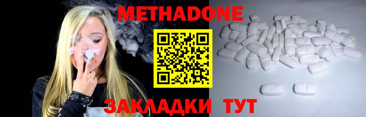 Чернушка  Метадон мёд  Вход с VPN 