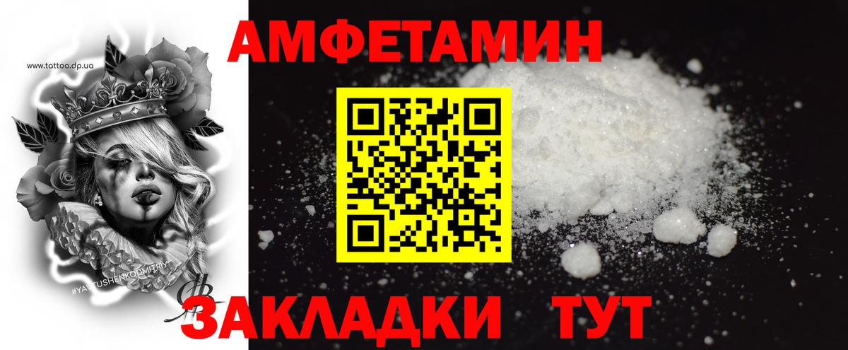 Чернушка  Первитин Декстрометамфетамин 99.9%  Вход с VPN 