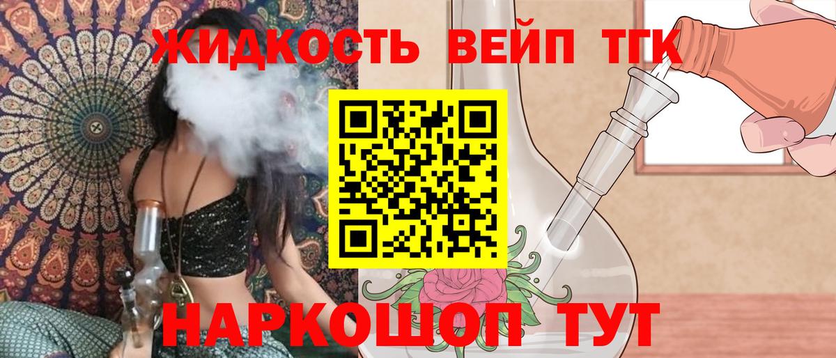 ТГК THC oil Чернушка