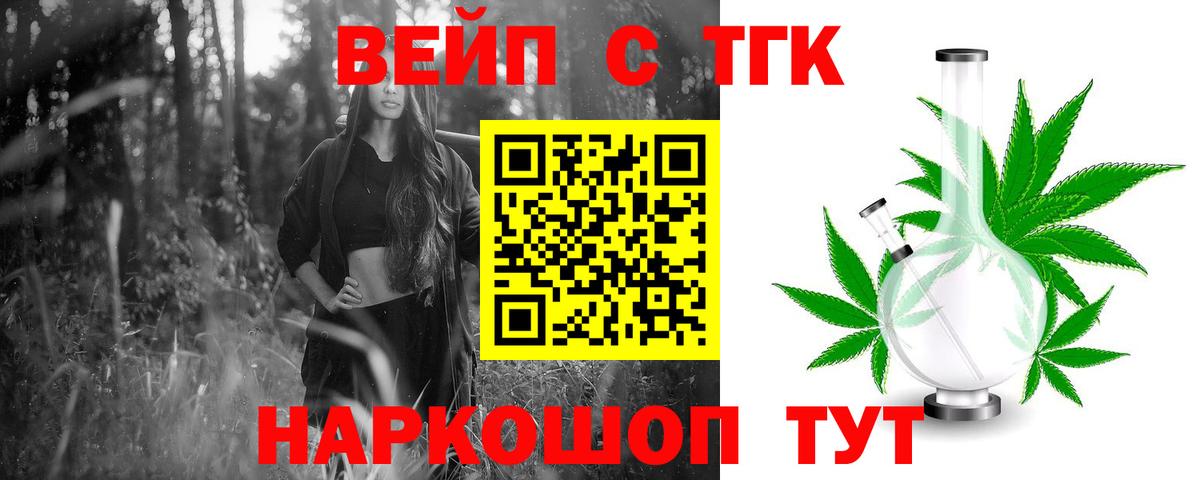 Чернушка  Дистиллят ТГК вейп  Вход с VPN  Дистиллят ТГК вейп с тгк 